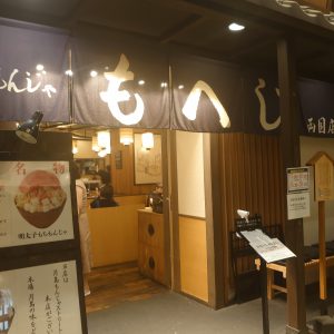 もんじゃ＆土俵
