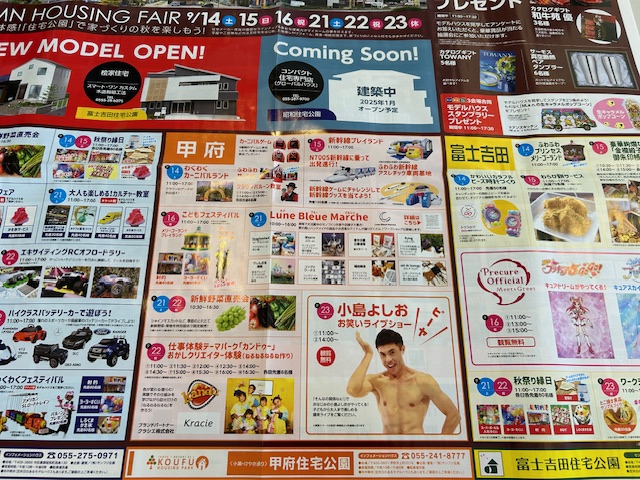 住宅公園イベント開催中！