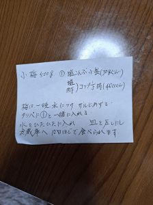 梅の塩昆布漬け