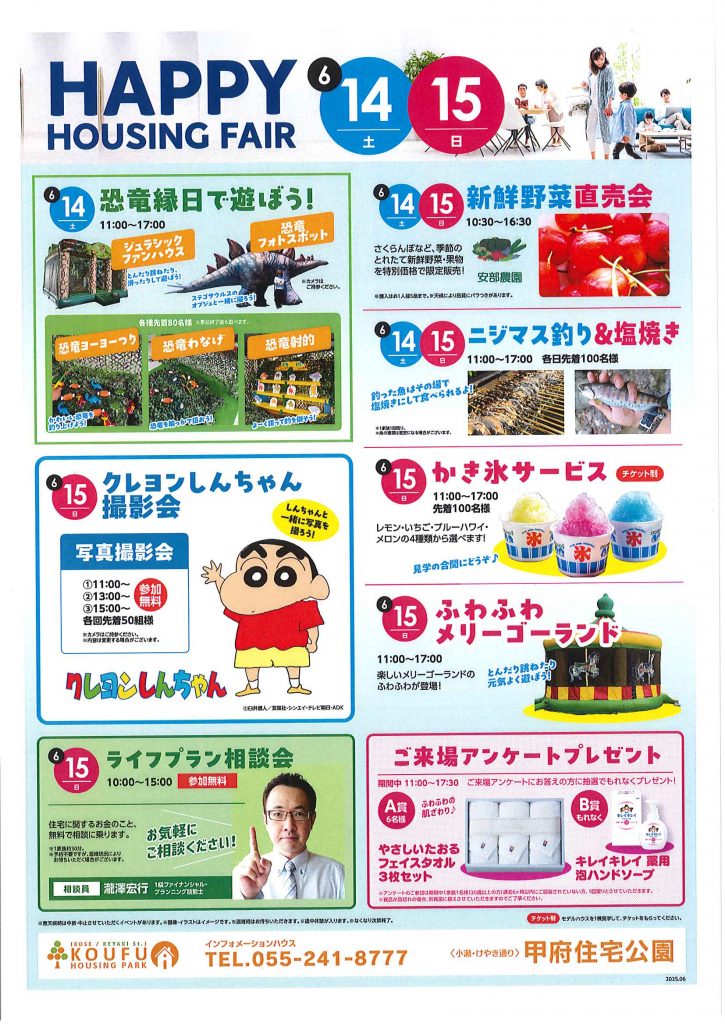 イベント開催中。。