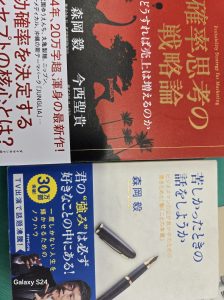 続いての本