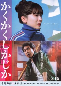 かくかくしかじか ♣