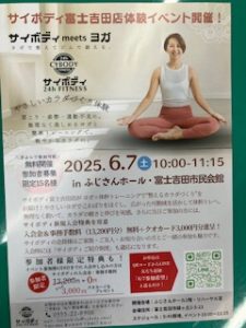 「サイボディ」miits「ヨガ」