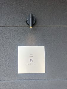 二藍