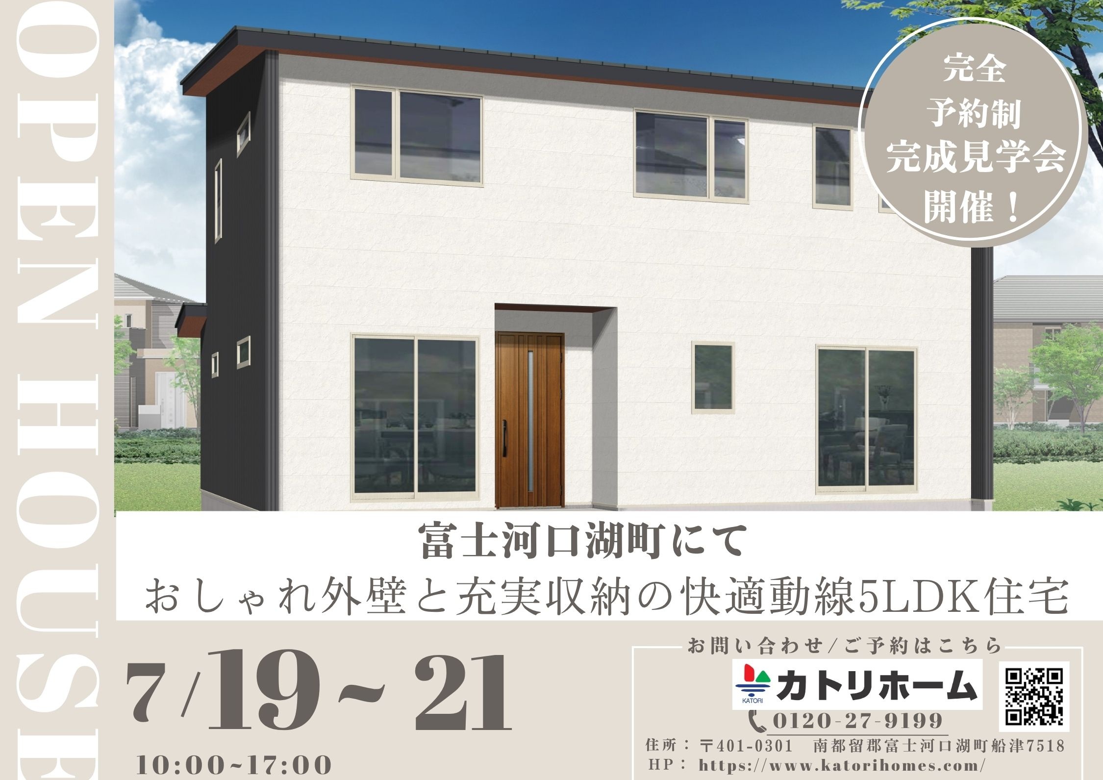 エントリー