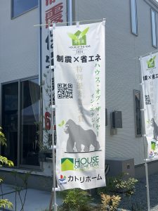 新しいのぼりです！