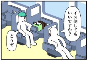 常識？？？