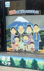 プチ旅行
