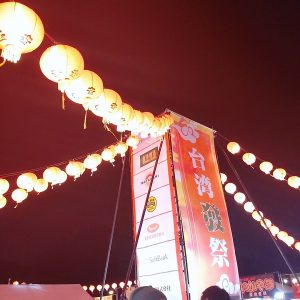 台湾發祭 2025