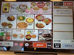 タッチパネル👉