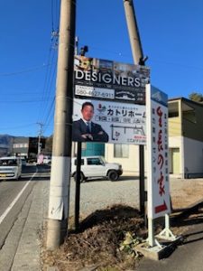 「カトリホーム」「サイボディ」案内看板設置