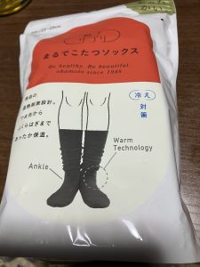 はじまりました