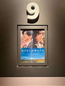 ほどなく、お別れです