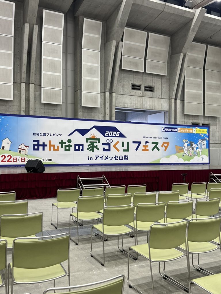 家づくりフェスタ⌂