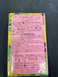 妙薬？？