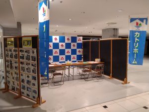 夏のﾘﾌｫｰﾑ相談会