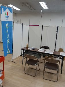リフォーム相談会