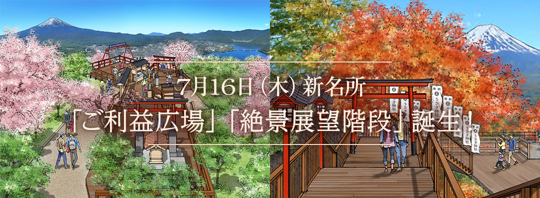 いよいよ明日から