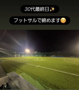 30代最終日