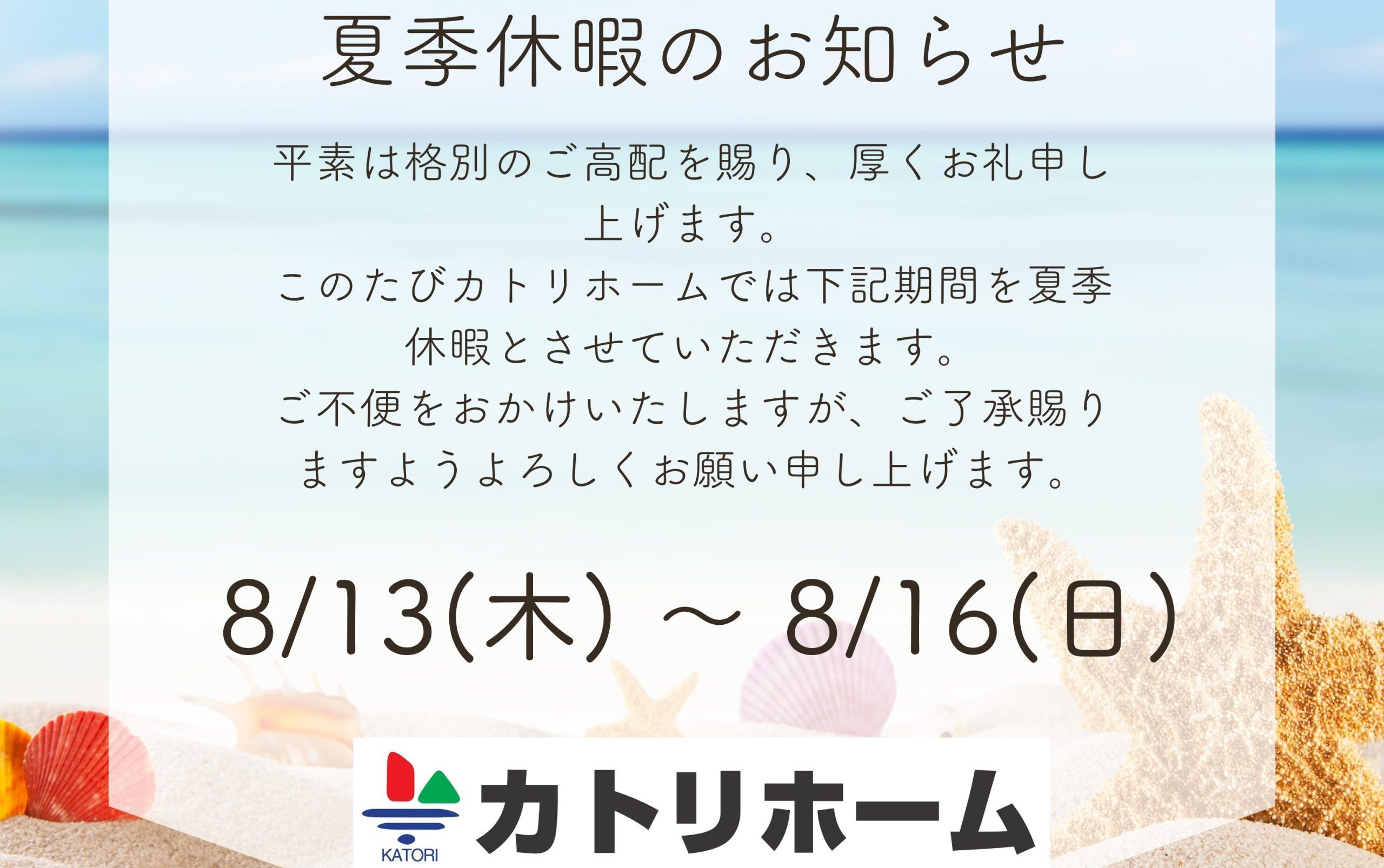 エントリー
