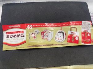 おかめガチャ