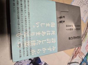 読書日記
