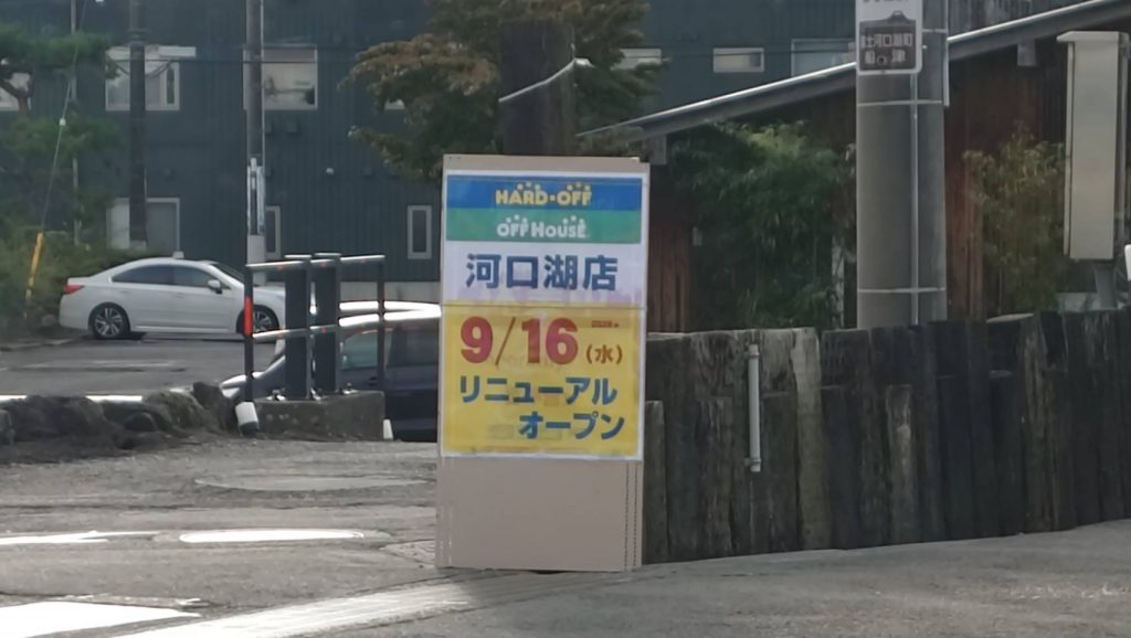 あれから・・・
