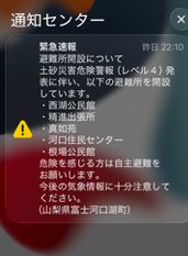 やはり慣れません