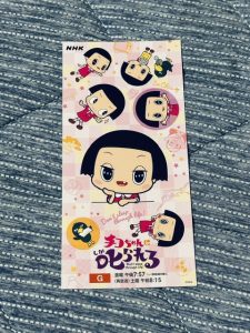 チコちゃん ♣