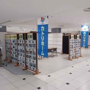 リフォーム相談会inQ－STA富士吉田店
